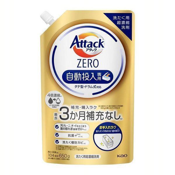アタックZERO 自動投入専用 詰替 650g アタック アタックZERO 自動投入専用 650g KAO (D) : メガストア Yahoo