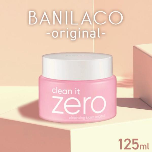 クレンジング バーム クレンジングバーム バニラコ 125ml メイク落とし