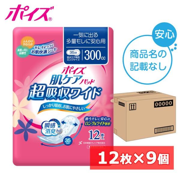 他サイト： ナプキン 生理用品 吸水ケア 多量モレに安心用 肌ケア 吸水パッド ポイズ ロゴなしケース 300cc (12枚×9個) 尿漏れ 尿もれ 吸水ナプキン 85594 (D)の商品画像