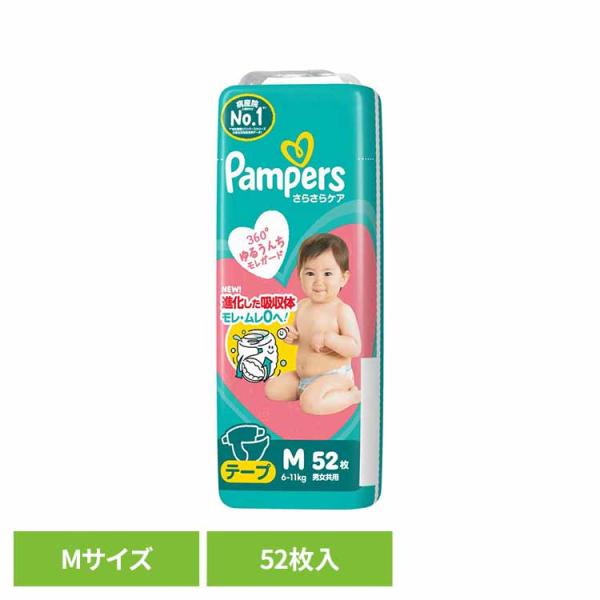 Pampers 紙おむつ まとめ売り S Mサイズ P&G パンパース おむつ Pampers オムツ おむつ 紙オムツ パンパース