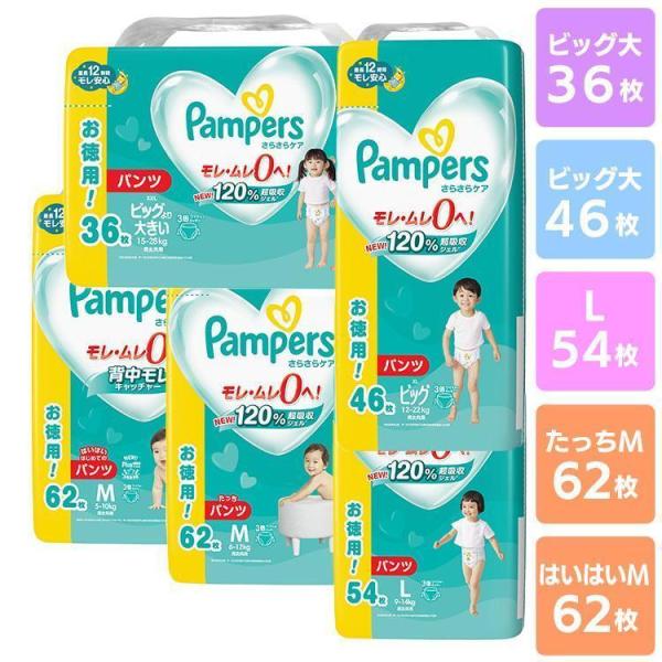 P&G パンパース おむつ パンツ 紙おむつ さらさらケア ビック L M UJ