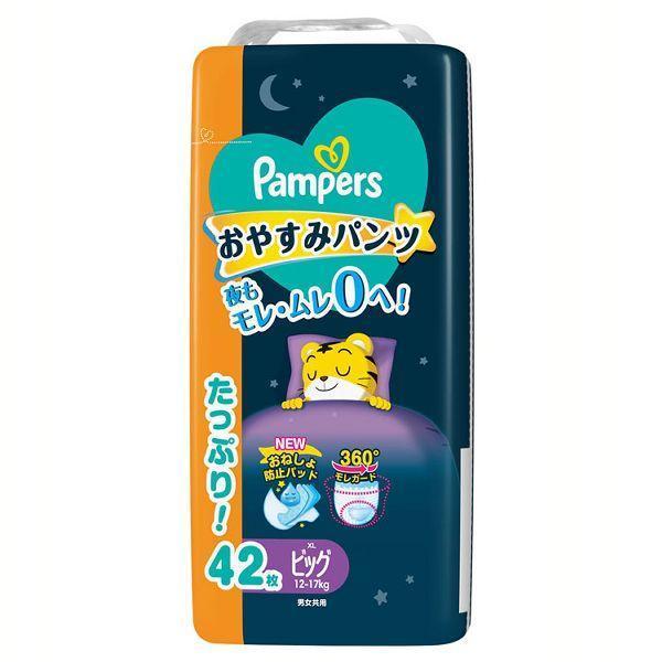 （検索用：紙おむつ ベビー用品 パンツ式 夜用 ビッグサイズ しまじろうデザイン 長時間安心 モレガード Pampers もれ・ムレ0 4987176203489）  ●翌日優良配送対象商品につきまして● 下記の場合は対象外となります。 ・...