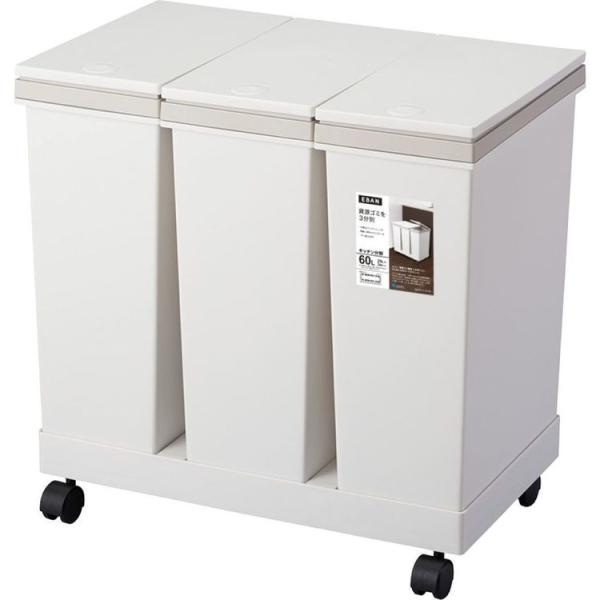 他サイト： ゴミ箱 インテリア ダストボックス 横型3分別ワゴンペール ホワイト A6711 (D)(B)の商品画像