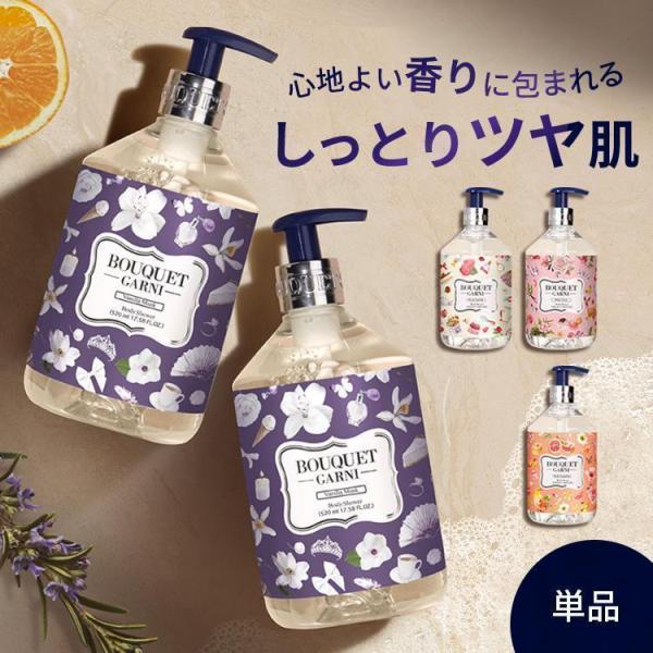 （検索用：ボディケア ボディウォッシュ ボディシャンプー 韓国スキンケア パフュームシャンプ 香り長持ち 植物由来成分 うるおいキープ パフューム＆機能性 ブーケガルニ 8809981360484）  ●翌日優良配送対象商品につきまして● ...