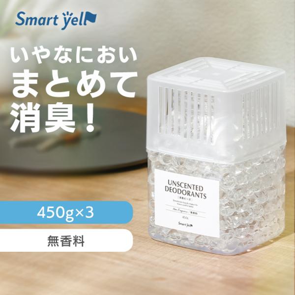 （検索用：消臭剤 本体 無香料 置き型 消臭 強力 ペット 部屋 靴箱 トイレ シュリンクパック ノンフレグランス ビーズタイプ ビーズ デオドラント unscented）●翌日優良配送対象商品につきまして●下記の場合は対象外となります。・...