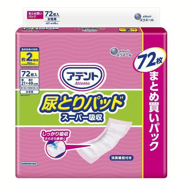 アテント 大人用おむつ 排泄介助 介護 尿とりパッド スーパー吸収 女性