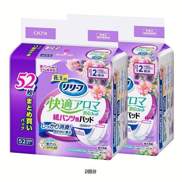 Kao（花王） 大人用おむつ 介護 (2個セット)リリーフ紙パンツ専用快適