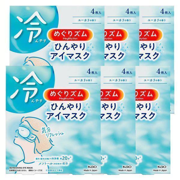 （検索用：冷却グッズ 花王 目もと めぐりずむ ひんやりマスク メントール配合 クールダウン 涼しい リフレッシュ 休憩時 ユーカリの香り 4901301438768）