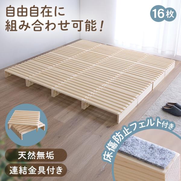 すのこ2枚　すのこベッド用の床板　 頑丈 　すのこを使ったDIYにもGOOD!! ベッド用すのこ 床板 交換用 2枚セット シングル 高さ4cm 底板