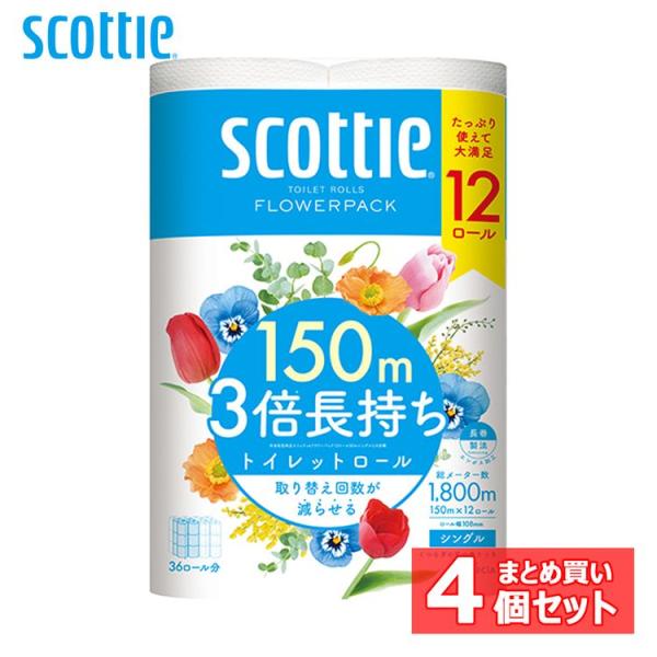 （検索用：スコッティ トイレットペーパー トイレットロール 長巻 長尺 3倍 長持ち コンパクト シングル 150m 4901750140120）●翌日優良配送対象商品につきまして●下記の場合は対象外となります。・13時以降(休業日は12時...