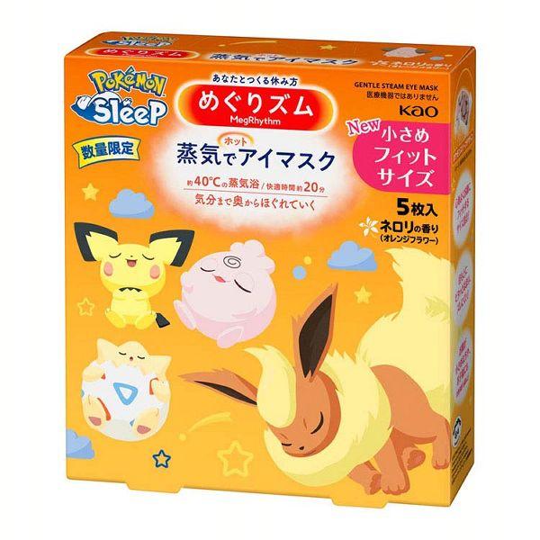 【新品未開封】ポケモン めぐりズム 72枚 7箱セット 蒸気でホットアイマスク めぐりズム ホットアイマスク 期間限定 ポケモン 蒸気でホットアイ