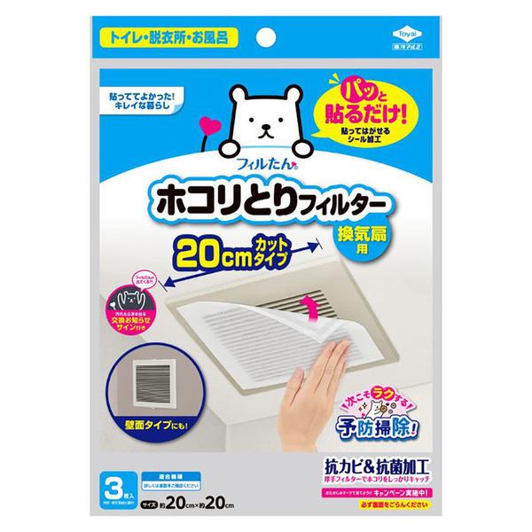 （検索用：東洋アルミエコー 東洋アルミ 換気扇 トイレ 脱衣所 風呂 ホコリ 汚れ 貼るだけ 20cm 4901987254287）●翌日優良配送対象商品につきまして●下記の場合は対象外となります。・13時以降(休業日は12時以降)のご注文...