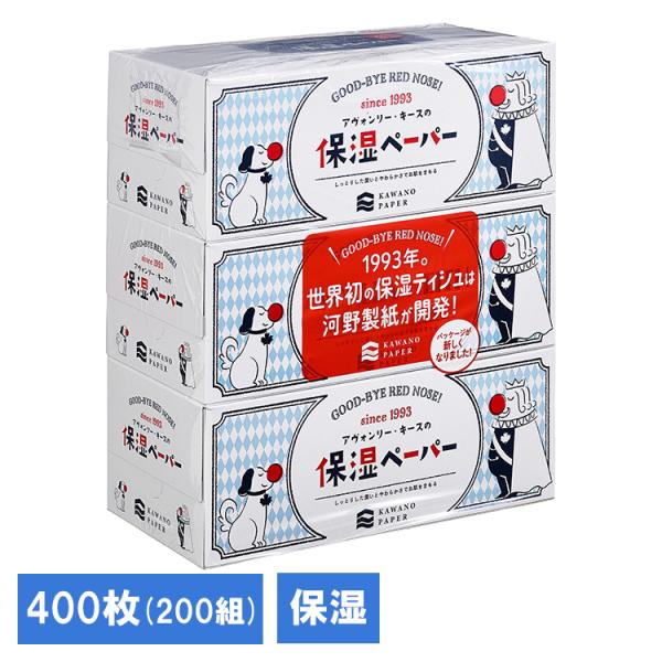 ティッシュペーパー 保湿ペーパー アヴォンリーキースボックス200W3P