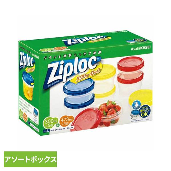 旭化成 保存容器 冷凍 冷蔵 2サイズ ジップロック 電子レンジ 旭化成 保存容器 冷凍 冷蔵 2サイズ ジップロック 電子レンジ