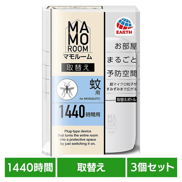 （検索用：アース製薬 MAMOROOM 蚊 アース あーす マイクロ粒子 防虫剤 屋内 部屋 プラグ式 4901080039712）    ●翌日優良配送対象商品につきまして● 下記の場合は対象外となります。 ・13時以降(休業日は12時以...