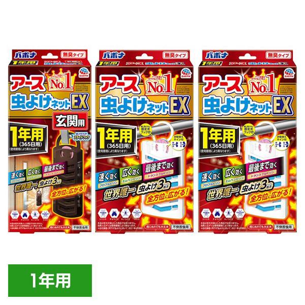 （検索用：アース製薬 虫除け 玄関 アース 防虫 吊るす 速攻 広範囲 防水 あーす ）  ●翌日優良配送対象商品につきまして● 下記の場合は対象外となります。 ・13時以降(休業日は12時以降)のご注文の場合 ・お届け先が対象地域外の場合...