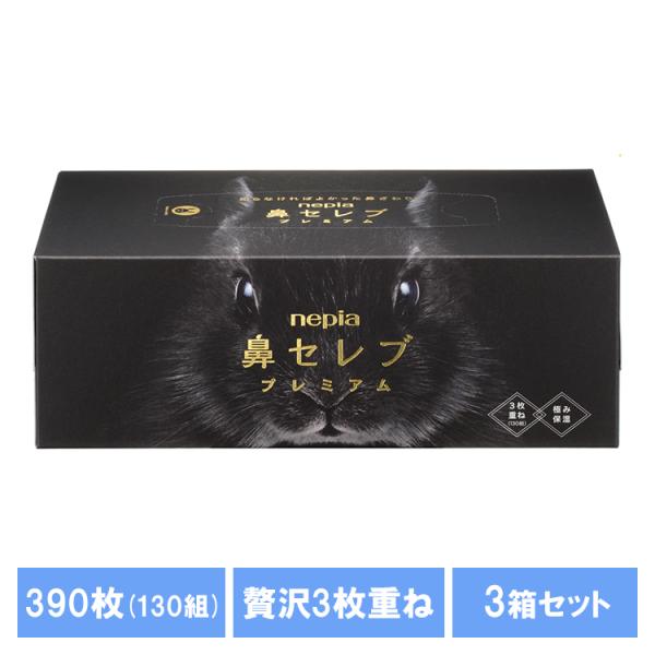 （検索用：ティッシュ 保湿 ボックスティッシュ 保湿ティッシュ 鼻セレブ ネピア nepia 風邪 花粉 鼻づまり 鼻水 鼻炎 プレミアム 保湿ティシュー やわらか 4901121636191）●翌日優良配送対象商品につきまして●下記の場合...