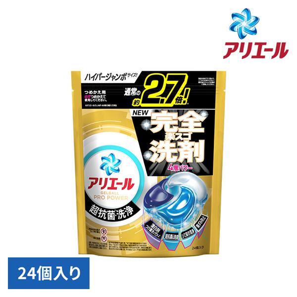 アリエール GELBALL PRO POWER 77個入 アリエール 衣料用洗剤 洗濯 洗濯洗剤 ジェルボールプロ パワー