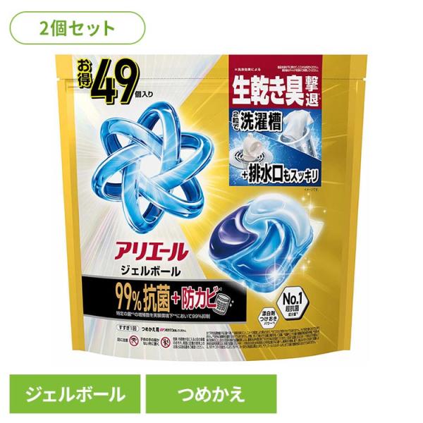 アリエール 洗濯洗剤 ジェルボール 詰め替え 洗剤 ジェルボールプロ 49