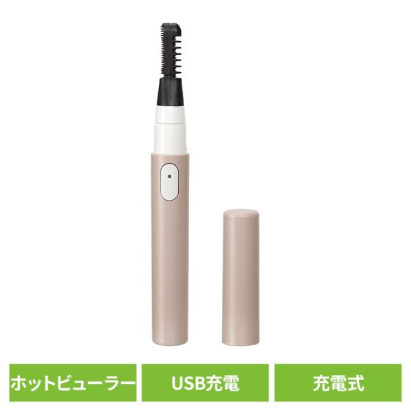 （検索用：ロゼンスター まつ毛 カーラー ビューラー ホットビューラー 充電式 USB充電 スキンケア ER-824EX 4950404824015）●翌日優良配送対象商品につきまして●下記の場合は対象外となります。・13時以降(休業日は1...