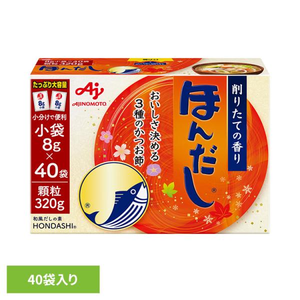 他サイト： 食品 調味料 だし かつおだし ほんだし 「ほんだし(R)」小袋40袋入箱の商品画像