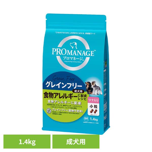 他サイト： ドッグフード 犬 フード PROMANAGE プロマネージ 成犬用 食物アレルギーに配慮レシピ ツナ入り 小粒 1.4kg PGF42 マースジャパンリミテッドの商品画像