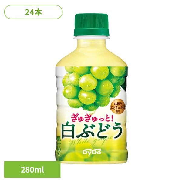 （検索用：ダイドー PET 果汁 白ぶどう ぶどう お子様 レジャー 小PET 持ち運び 飲み切りサイズ 4904910115686）●翌日優良配送対象商品につきまして●下記の場合は対象外となります。・13時以降(休業日は12時以降)のご注...