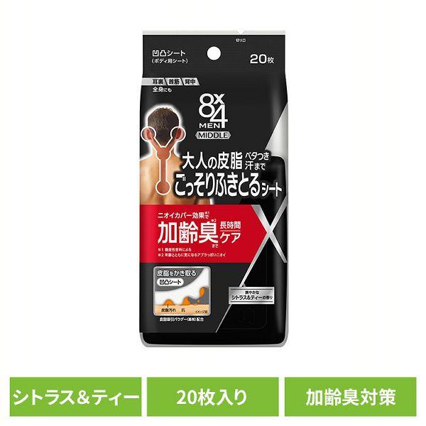 8×4 MEN 汗拭きシート 加齢臭ケア メンズ 8×4メン ミドル凹凸シート