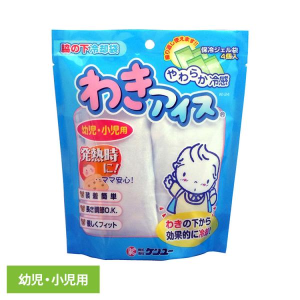 他サイト： ケンユー マイアイス わき わきアイス 幼児・小児用   ケンユーの商品画像