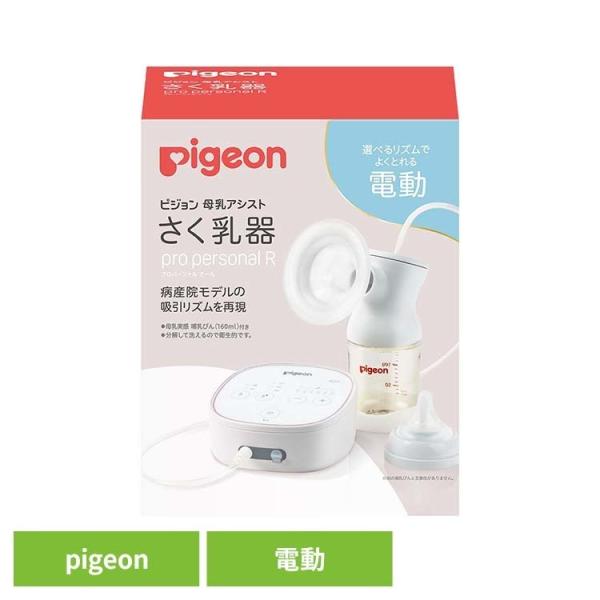 （検索用：さく乳機 搾乳機 搾乳器 さく乳器 さくにゅう機 さくにゅう器 pigeon Pigeon ピジョン 4902508021319）●一部設置商品はソーシャルギフト注文対象外です。対象外の場合はメールにてご連絡させていただきます。●...