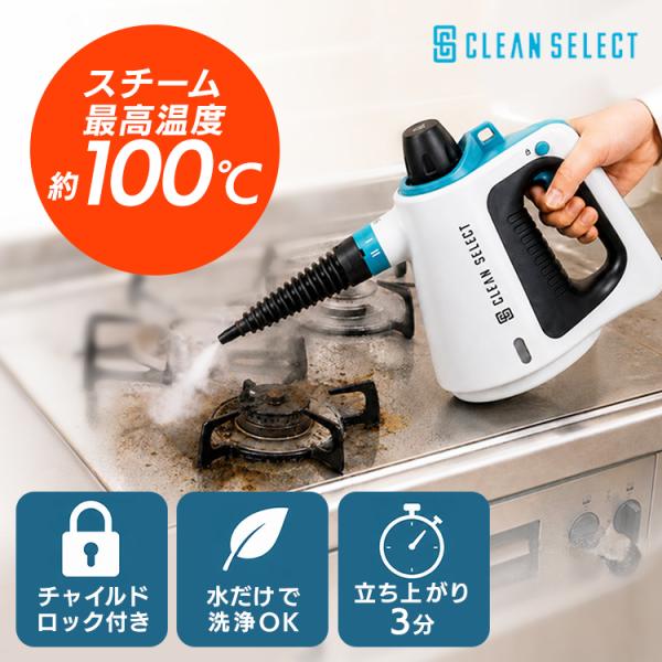 スチームクリーナー ハンディスチームクリーナー 掃除機 ハンディスチームクリーナー ホワイトブルー HSC-25 蔵王産業