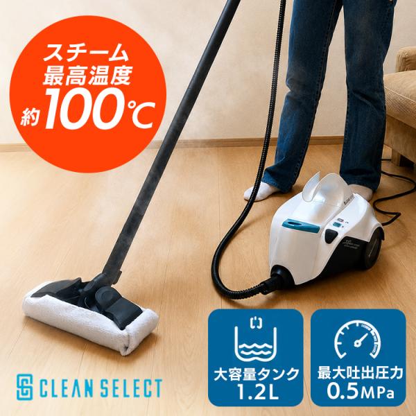 スチームクリーナー キャニスタースチームクリーナー 掃除機 キャニスタースチームクリーナー ホワイトブルー CSC-120 蔵王産業