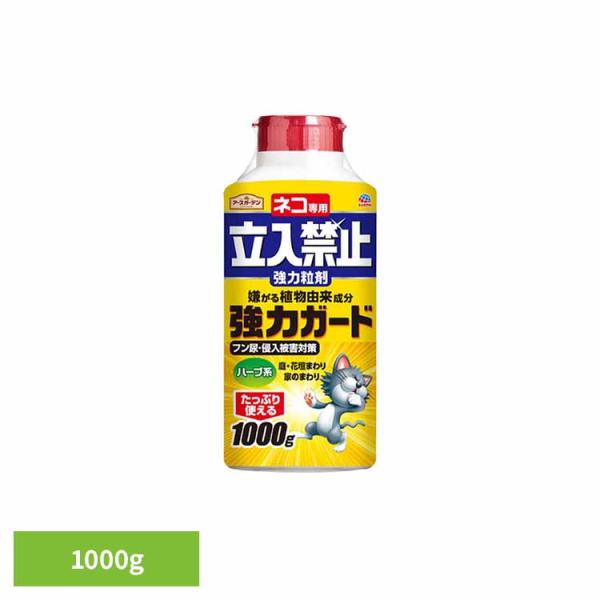 他サイト： 忌避・駆除剤 アース製薬 猫除け ネコ専用立入禁止 強力粒剤 1000gの商品画像