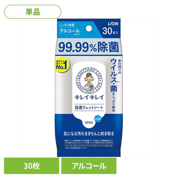 （検索用：ライオン 家庭紙 ウェットティッシュ キレイキレイ 除菌ウェットシート アルコール 30枚 除菌 手指 LION 4903301326311）●翌日優良配送対象商品につきまして●下記の場合は対象外となります。・13時以降(休業日は...
