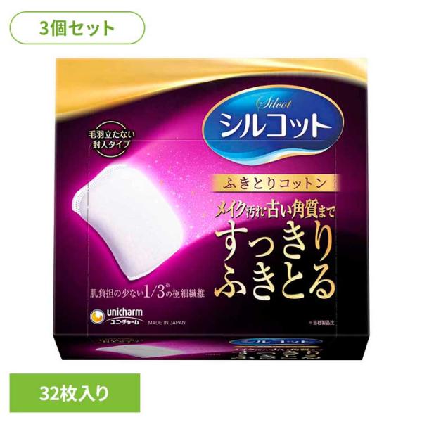 （検索用：ユニ・チャーム ユニチャーム シルコット コットン 4903111467938）●翌日優良配送対象商品につきまして●下記の場合は対象外となります。・13時以降(休業日は12時以降)のご注文の場合・お届け先が対象地域外の場合(離島も...