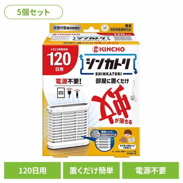 （検索用：キンチョー KINCHO 大日本除蟲菊 シンカトリ 殺虫剤 ハエ・蚊 蚊取り線香 屋内蚊取り 本体 120日用 4987115250031）●翌日優良配送対象商品につきまして●下記の場合は対象外となります。・13時以降(休業日は1...