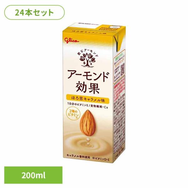 他サイト： アーモンドミルク ア−モンド効果 ほろ苦キャラメル アーモンド効果 200ml 24本 グリコ たんぱく質の商品画像