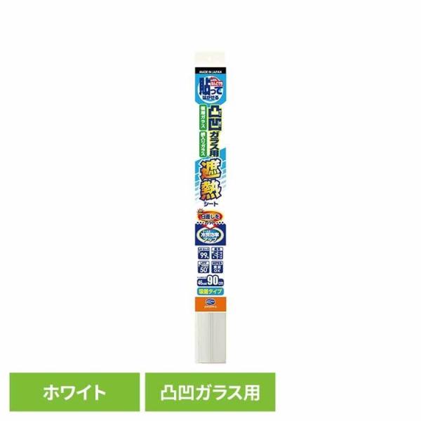 （検索用：窓フィルム 省エネ 遮熱 網入りガラス 複層ガラス 凸凹ガラス 目かくし 簡単 はがせる 吸着タイプ 4978832068191）●翌日優良配送対象商品につきまして●下記の場合は対象外となります。・13時以降(休業日は12時以降)...