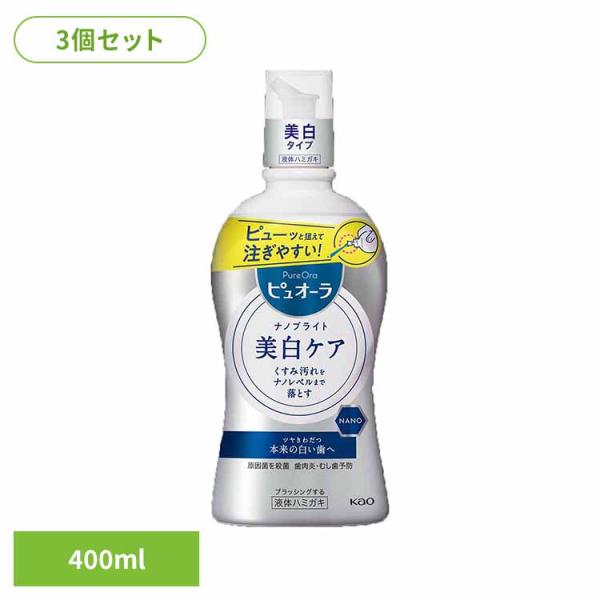 他サイト： (3個セット)ピュオーラ ナノブライト 液体ハミガキ 400ml Kao 花王の商品画像