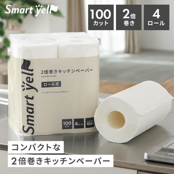 （検索用：ペーパータオル キッチンタオル キッチンペーパー ロールタオル 紙タオル キッチンクロス パルプ100% 手拭きペーパー まとめ買い 備蓄 ピュアパルプ100% 大容量 ）●翌日優良配送対象商品につきまして●下記の場合は対象外とな...