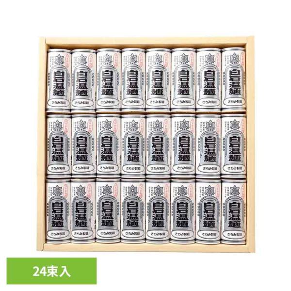 （検索用：白石温麺 うーめん 白石うーめん きちみ 乾麺 麺 つりがね印 うー麺 ギフト お中元 4972806011435）●翌日優良配送対象商品につきまして●下記の場合は対象外となります。・13時以降(休業日は12時以降)のご注文の場合...