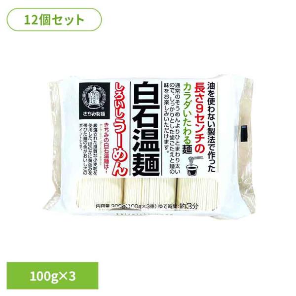 （検索用：白石温麺 うーめん 白石うーめん きちみ 乾麺 麺 つりがね印 うー麺 家庭用 そうめん 4972806004284）●翌日優良配送対象商品につきまして●下記の場合は対象外となります。・13時以降(休業日は12時以降)のご注文の場...
