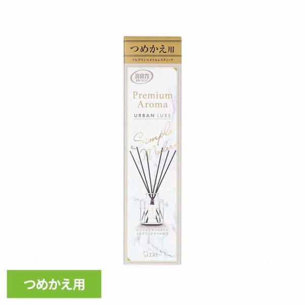 （検索用：お部屋の消臭力PA 芳香消臭 部屋用 エステー Premium Aroma リビング用 アーバンリュクス 消臭力 消臭 まとめ買い 4901070129799）●翌日優良配送対象商品につきまして●下記の場合は対象外となります。・1...