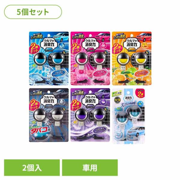 他サイト： (5個セット)クルマの消臭力 クリップタイプ 2個入り 消臭芳香剤 車用 エステーの商品画像