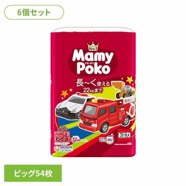マミーポコ (6個セット)マミーポコパンツB 54枚 トミカ・プラレール