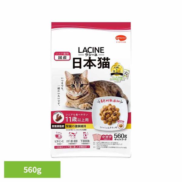 他サイト： ラシーネ日本猫11歳以上用560g  1011316 日本ペットフード株式会社の商品画像