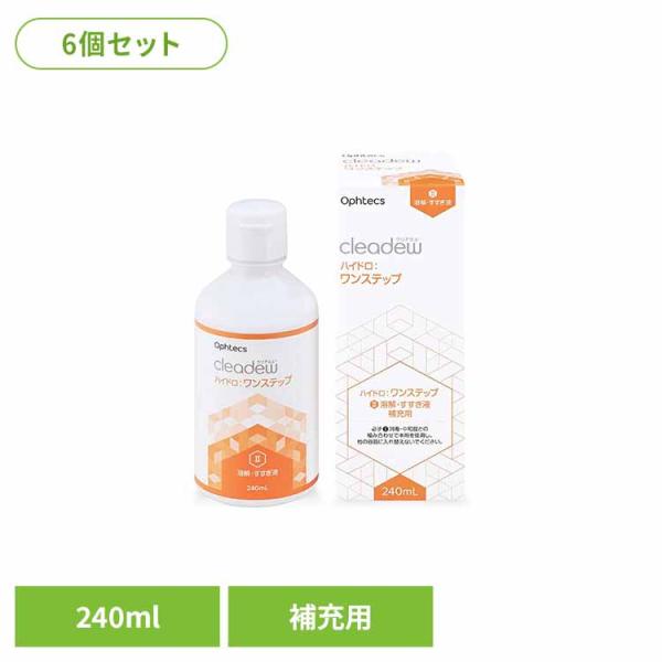 （検索用：ソフトコンタクトレンズケア 洗浄・消毒・保存 1本タイプ ハイドロワンステップ 補充用 コンタクトレンズケア用品 クリアデュー 洗浄液 すすぎ液 ヒアルロン酸配合 4950055604240）●翌日優良配送対象商品につきまして●下...