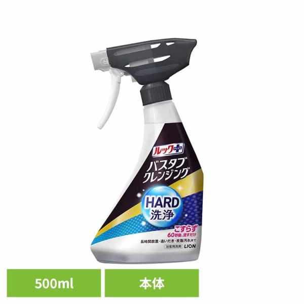 ルックプラス バスタブクレンジングHARD洗浄 本体 500ml ライオン