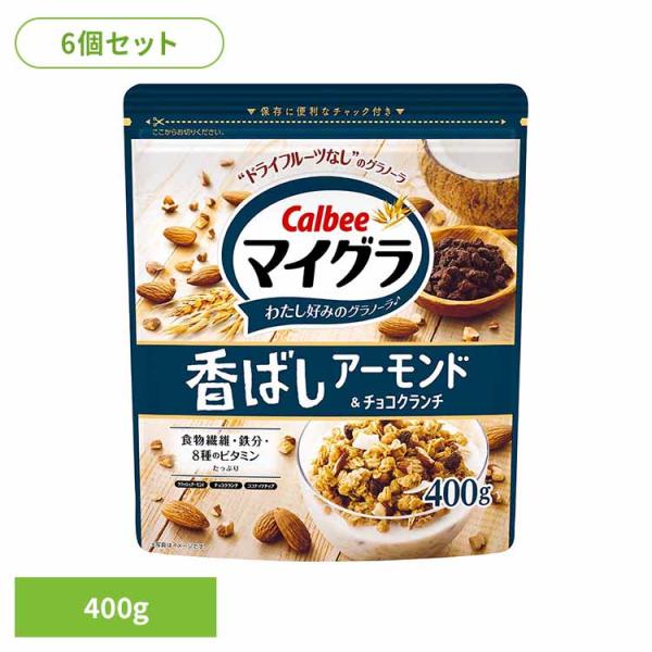 （検索用：マイグラ アーモンド チョコクランチ カルビーグラノーラ 朝食 香ばしい 栄養食 おやつ 400g 4901330747763）●翌日優良配送対象商品につきまして●下記の場合は対象外となります。・13時以降(休業日は12時以降)の...