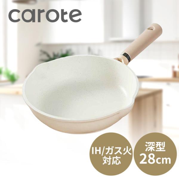 261248　CAROTE カローテ フライパン セット 12点 IH·ガス CAROTE EWシリーズ 12点 IH対応 マーブルコート フライパンセット